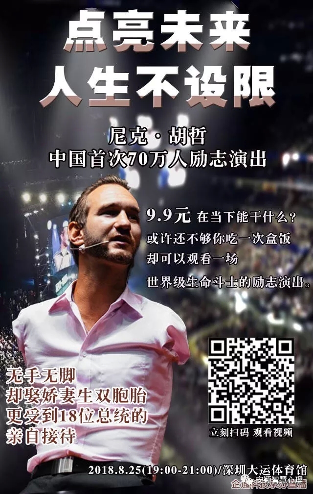 1536291329904093.jpg 尼克胡哲.webp.jpg