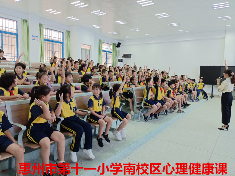 州市第十一小學南校區心理健康課_副本.jpg