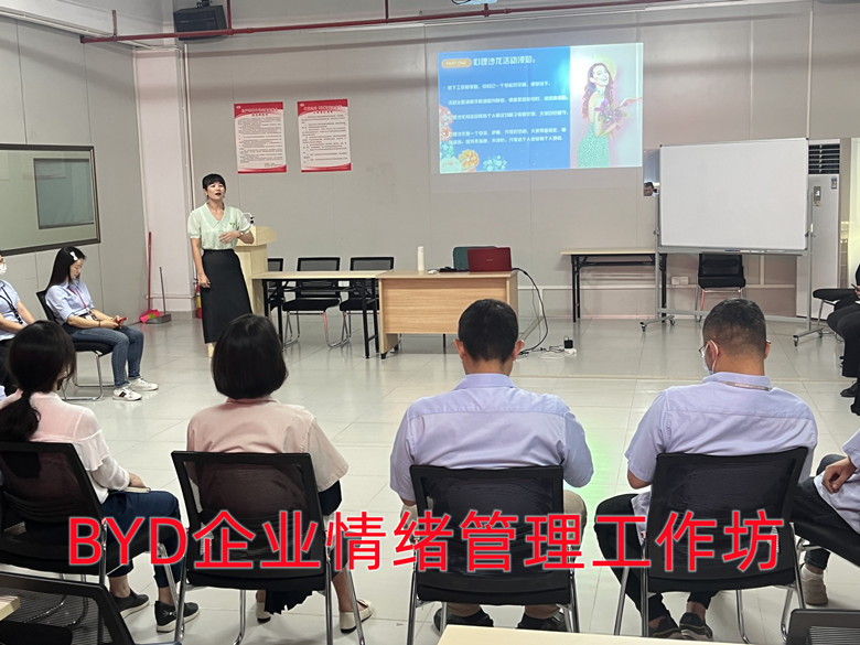 1675562867703033.jpg BYD情緒管理工作坊_副本.jpg